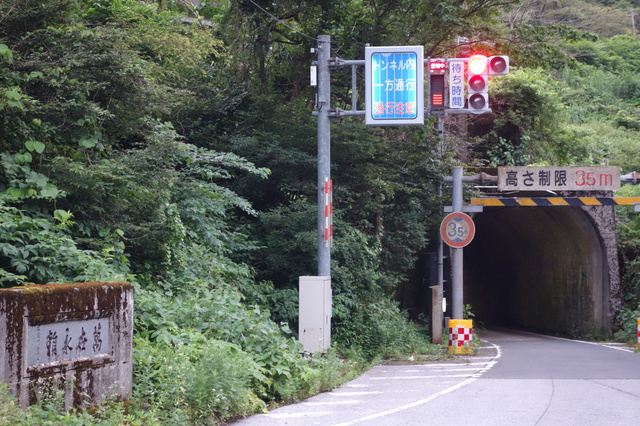 京都からレンタカーで敦賀へ　柳ヶ瀬隧道