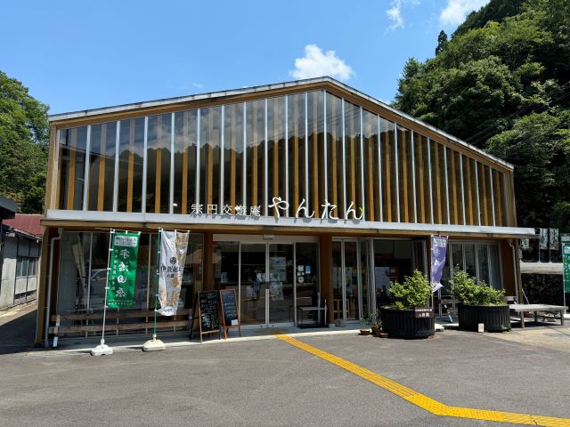 宗円交流庵　やんたん