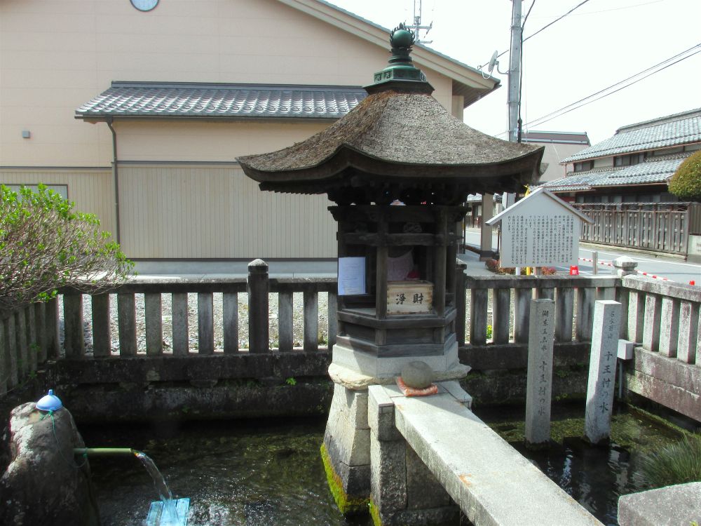 十王村の水